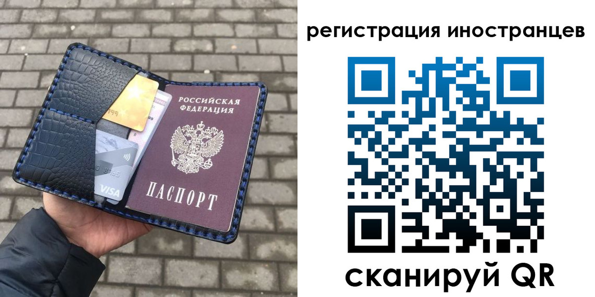 прописка ребенка в Зиме