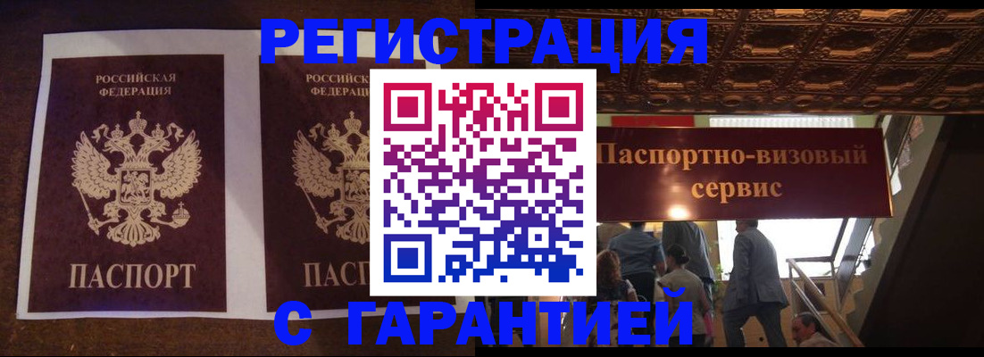прописка иностранных граждан в Зиме