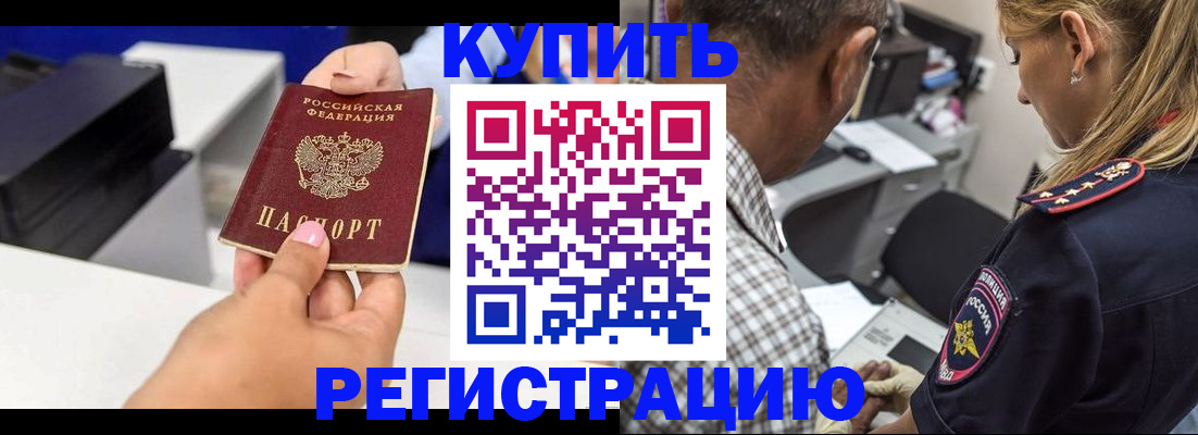 регистрация для дет. сада в Зиме
